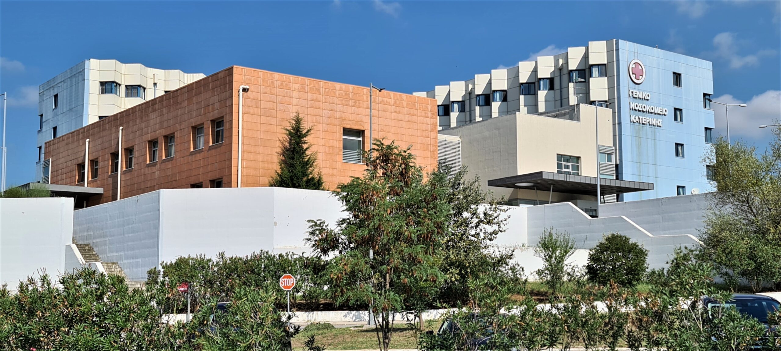 Γενικό Νοσοκομείο Κατερίνης